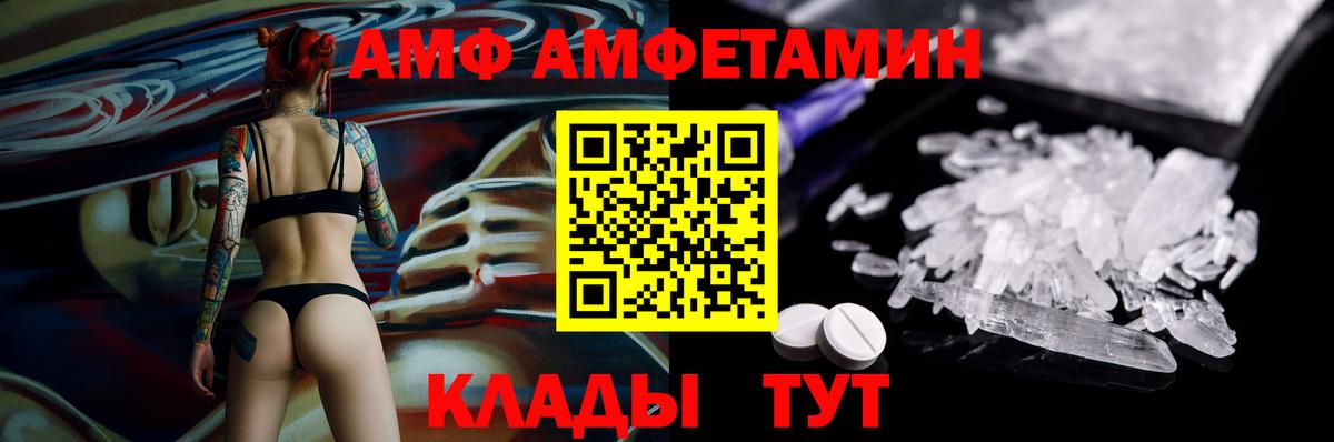 АМФ  Амфетамин 97%  Вход с VPN  Черкесск 
