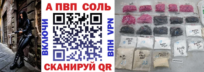 Alpha PVP VHQ  купить наркотики сайты  кракен рабочий сайт  Черкесск 
