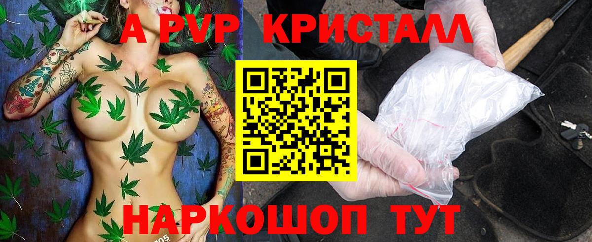 А ПВП мука Черкесск