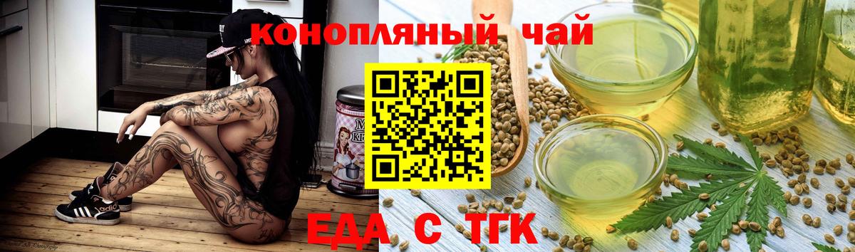 Черкесск  Cannafood конопля  Вход с VPN 