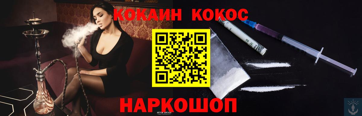 КОКАИН Columbia  КОКАИН 99%  COCAIN  Черкесск  Вход с VPN 