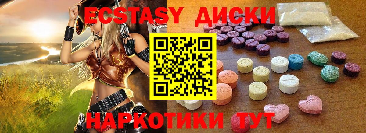 ЭКСТАЗИ Дубай  Вход с VPN  маркетплейс формула  Черкесск  Ecstasy VHQ 