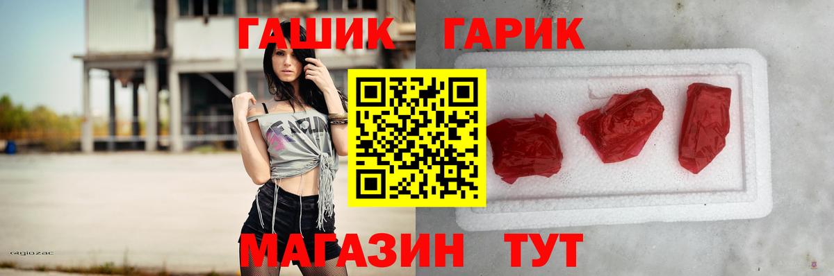 ГАШ ice o lator Черкесск