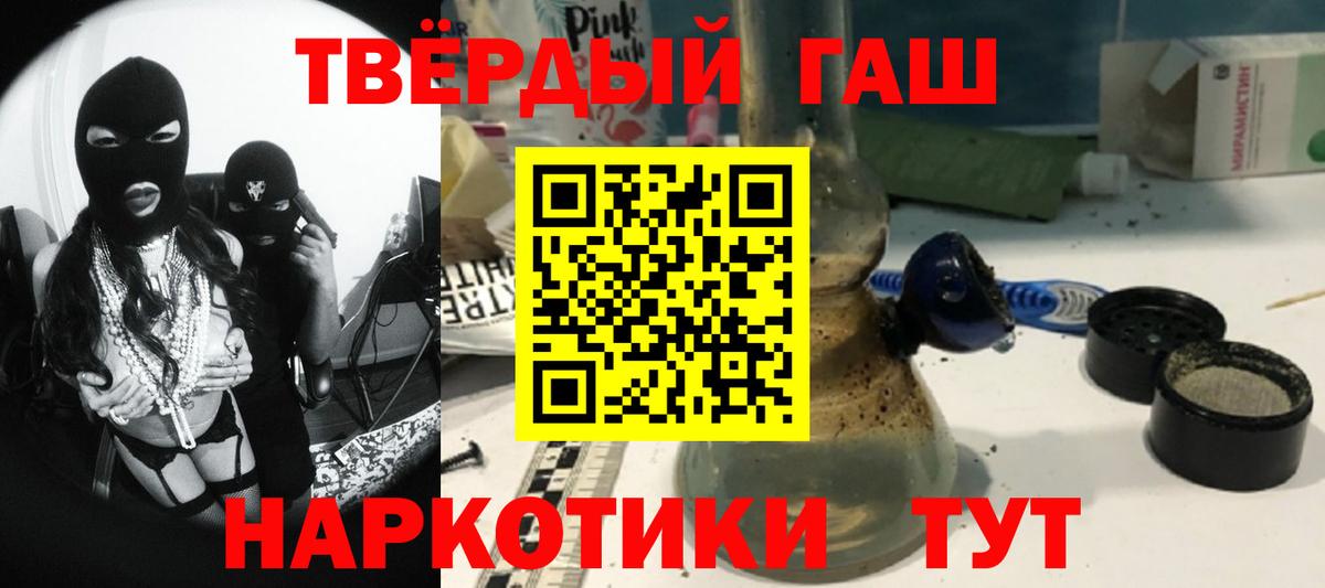 ГАШ хэш  Вход с VPN  как найти наркотики  Гашиш  Черкесск  Гашиш Premium 