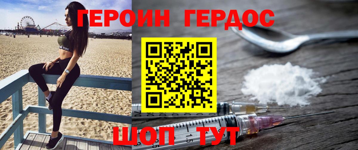 Героин  Вход с VPN  Черкесск  Героин герыч 