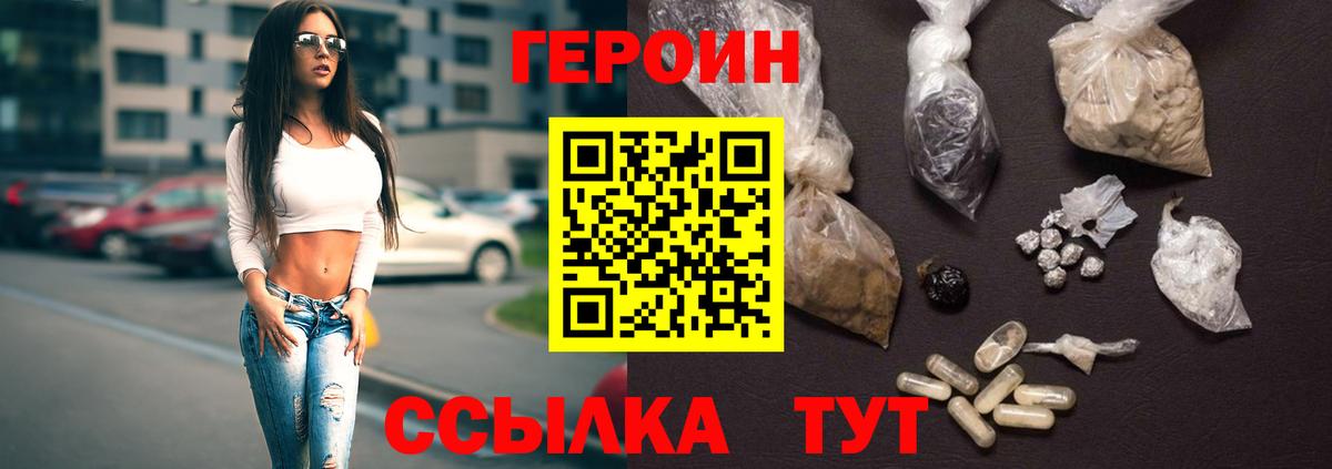 Героин герыч Черкесск