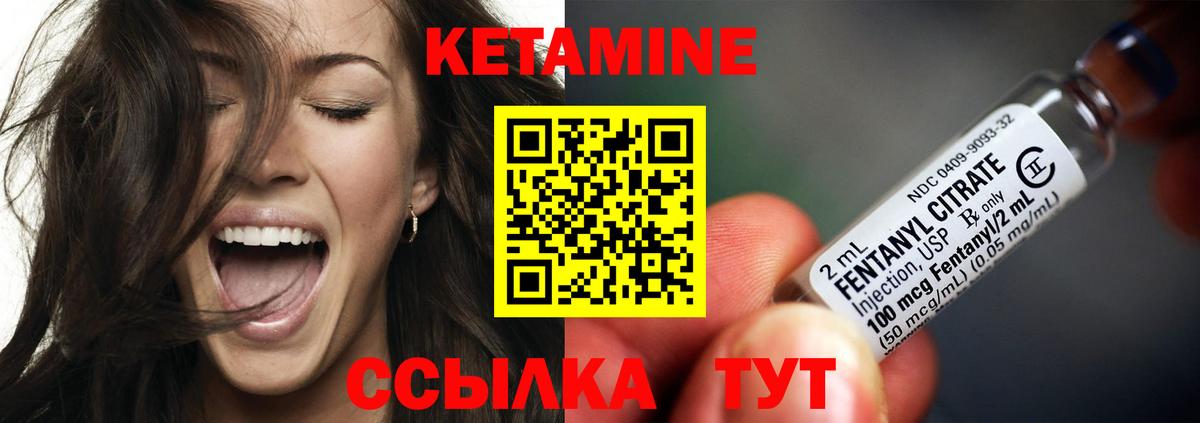 Кетамин VHQ Черкесск
