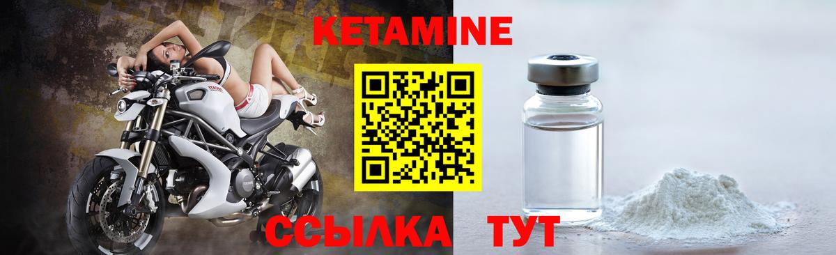 Черкесск  КЕТАМИН ketamine  Вход с VPN 