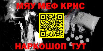 меф Обь