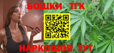 бошки Обнинск