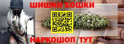 бошки Обнинск
