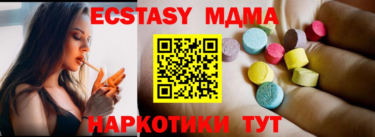 МДМА кристаллы  MDMA молли  Вход с VPN  MDMA  Черкесск 