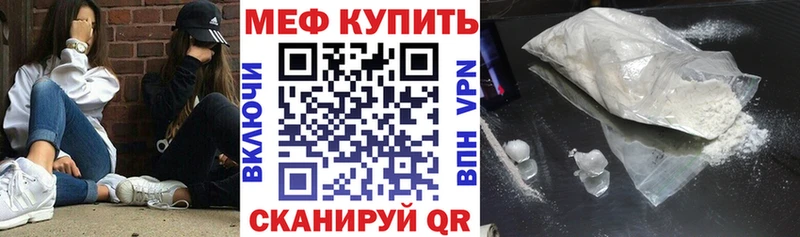 МЕФ мяу мяу  где можно купить наркотик  Черкесск 