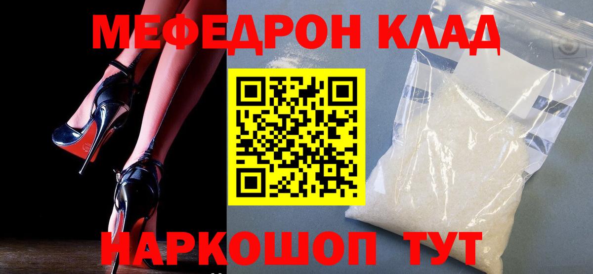 Мефедрон мука Черкесск