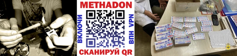 Метадон VHQ  Черкесск 