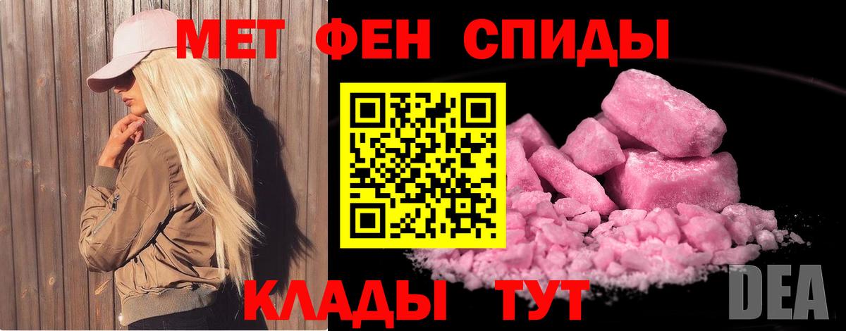 МЕТАМФЕТАМИН кристалл Черкесск