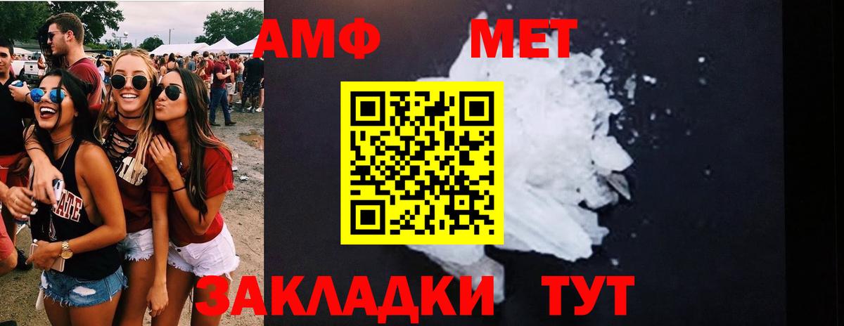 Метамфетамин пудра  Метамфетамин пудра  Черкесск  Вход с VPN 
