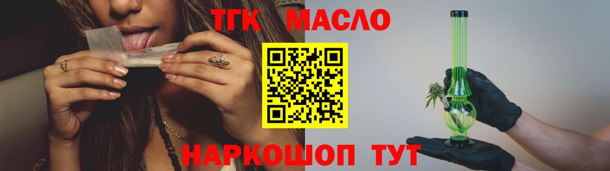 Дистиллят ТГК концентрат Черкесск