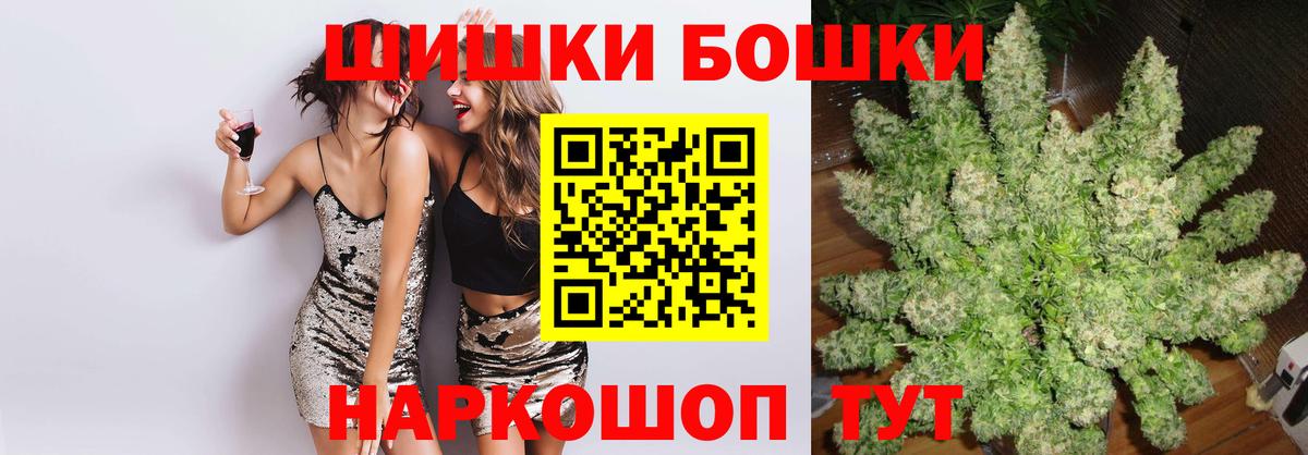 Бошки Шишки Amnesia Черкесск
